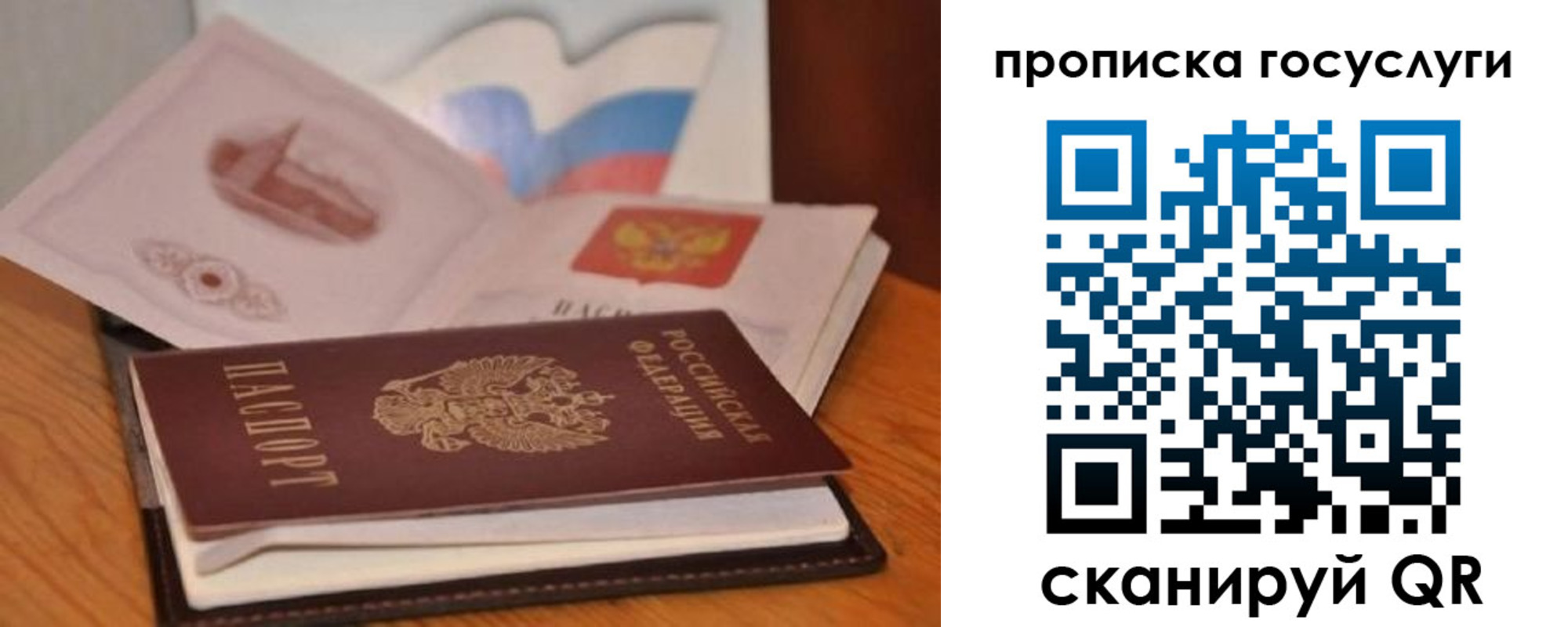 прописка в квартире в Козловке