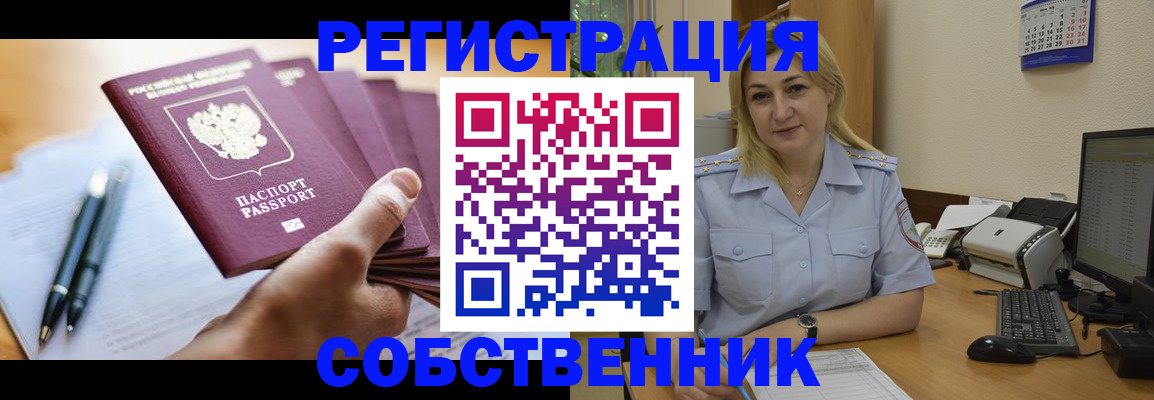 прописка штамп в Козловке