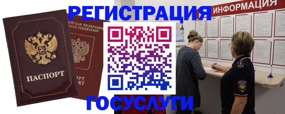 прописка 2025 в Козловке