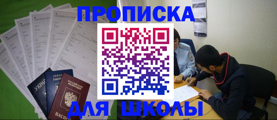 прописка для военкомата в Козловке