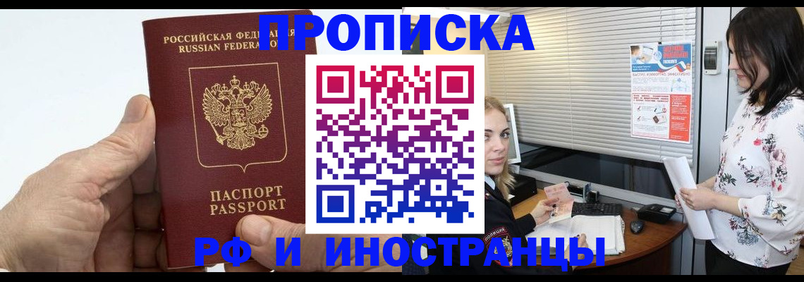 временная регистрация недорого в Козловке